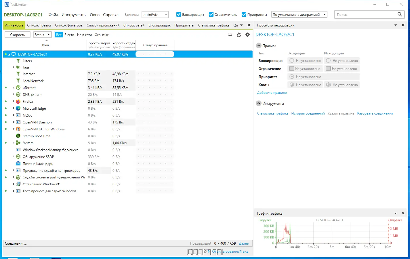 Программный интерфейс NetLimiter 5.3.3.0 (x64) RePack by KpoJIuK [Multi Ru]