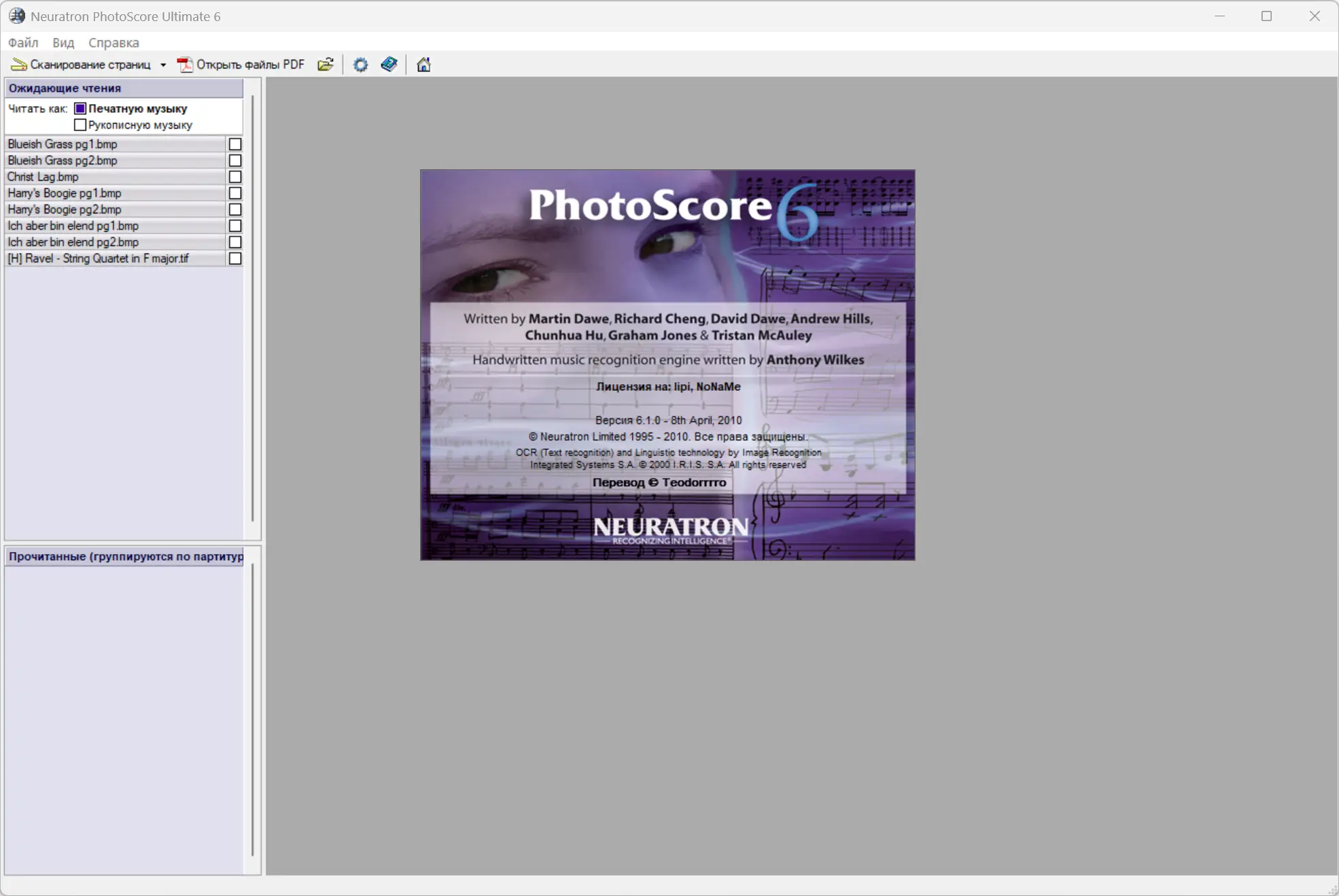 Программный интерфейс Neuratron Photoscore Ultimate 6.1.0 Retail [Ru En]