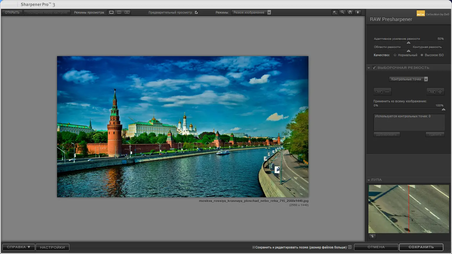 Программный интерфейс Nik Collection 4 by DxO 4.3.0 [Multi Ru]