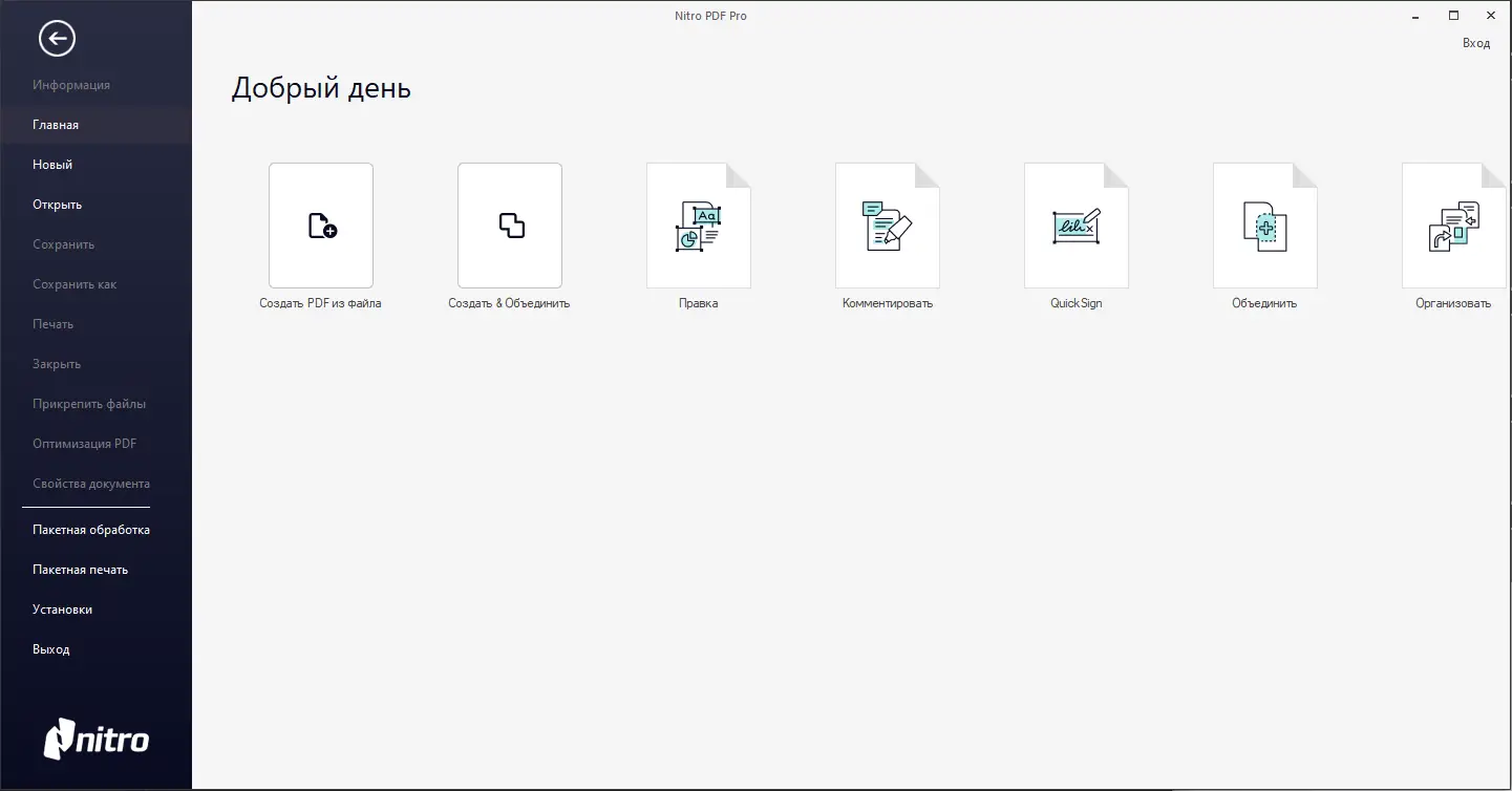 Программный интерфейс Nitro Pro 14.14.0.13 Enterprise RePack by elchupacabra [Ru En]