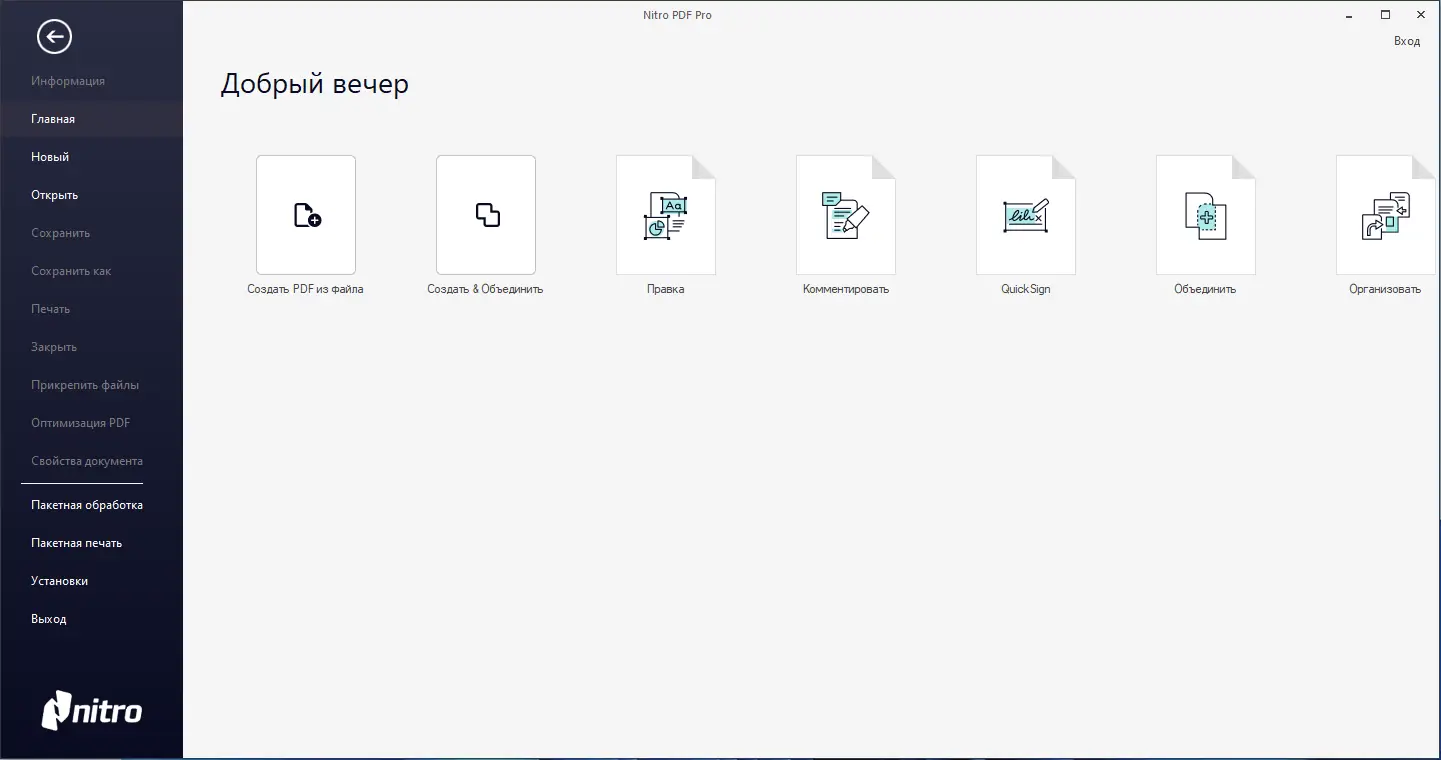 Программный интерфейс Nitro Pro 14.16.0.13 Enterprise RePack by elchupacabra [Ru En]