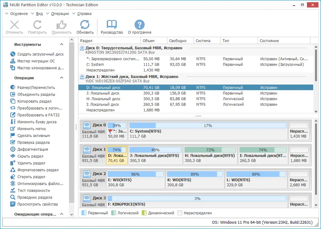 Программный интерфейс NIUBI Partition Editor 10.0.0 Technician Edition RePack (& Portable) by elchupacabra [Multi Ru]