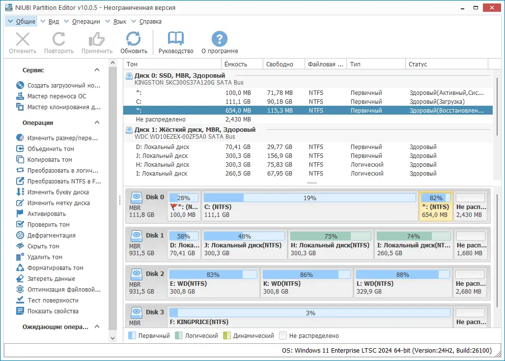 Программный интерфейс NIUBI Partition Editor 10.0.5 Pro Unlimited Technician Edition RePack (& Portable) by TryRooM [Multi Ru]