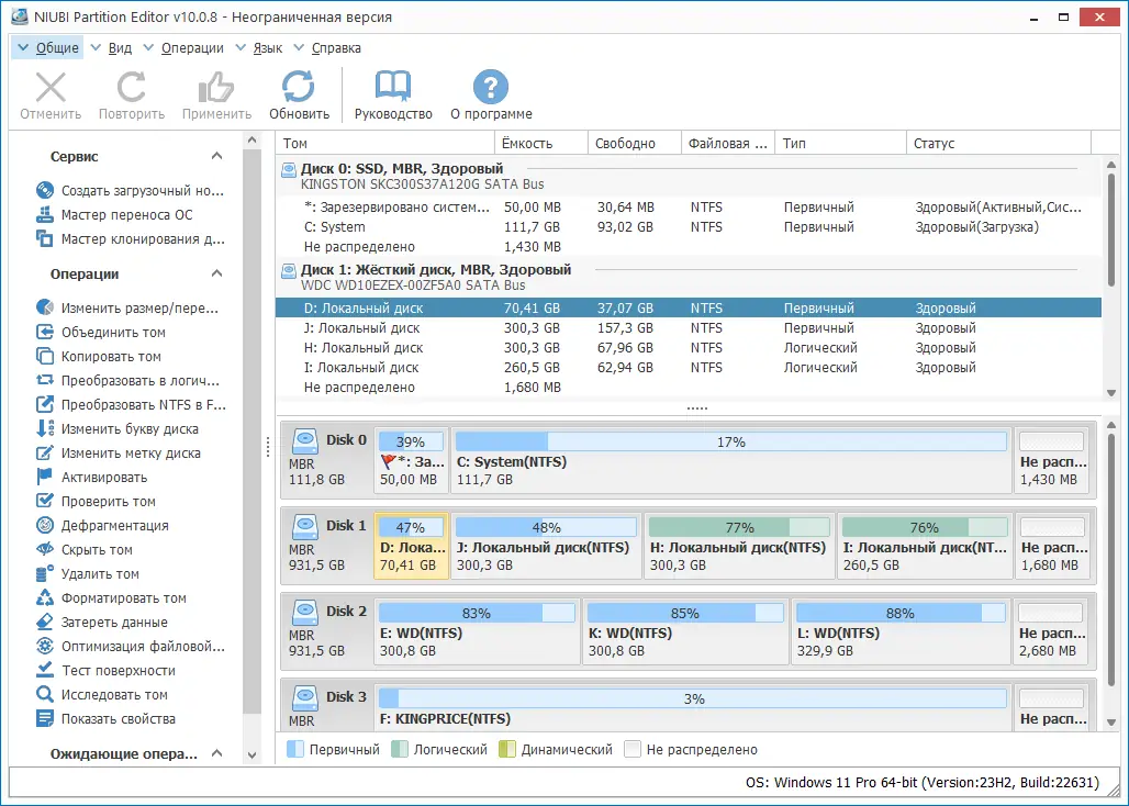 Программный интерфейс NIUBI Partition Editor 10.0.8 Pro Unlimited Technician Edition RePack (& Portable) by TryRooM [Multi Ru]