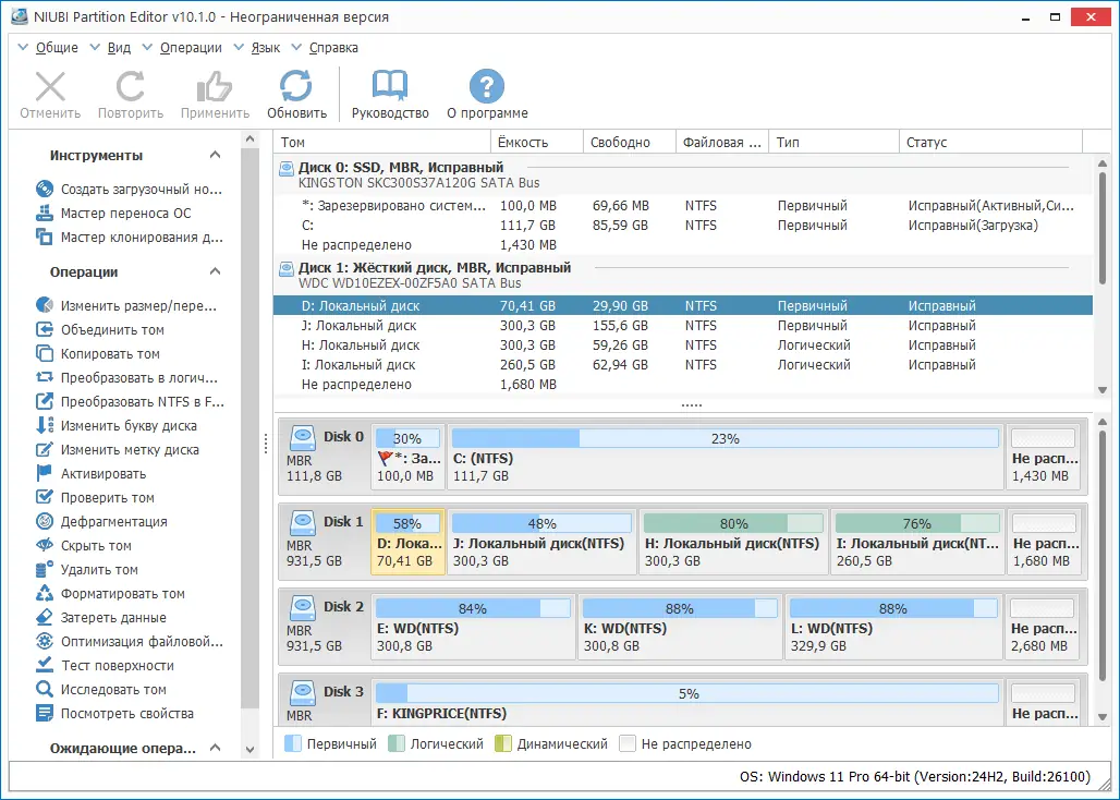 Программный интерфейс NIUBI Partition Editor 10.1.0 Pro Server Unlimited Technician Edition RePack (& Portable) by TryRooM [Multi Ru]