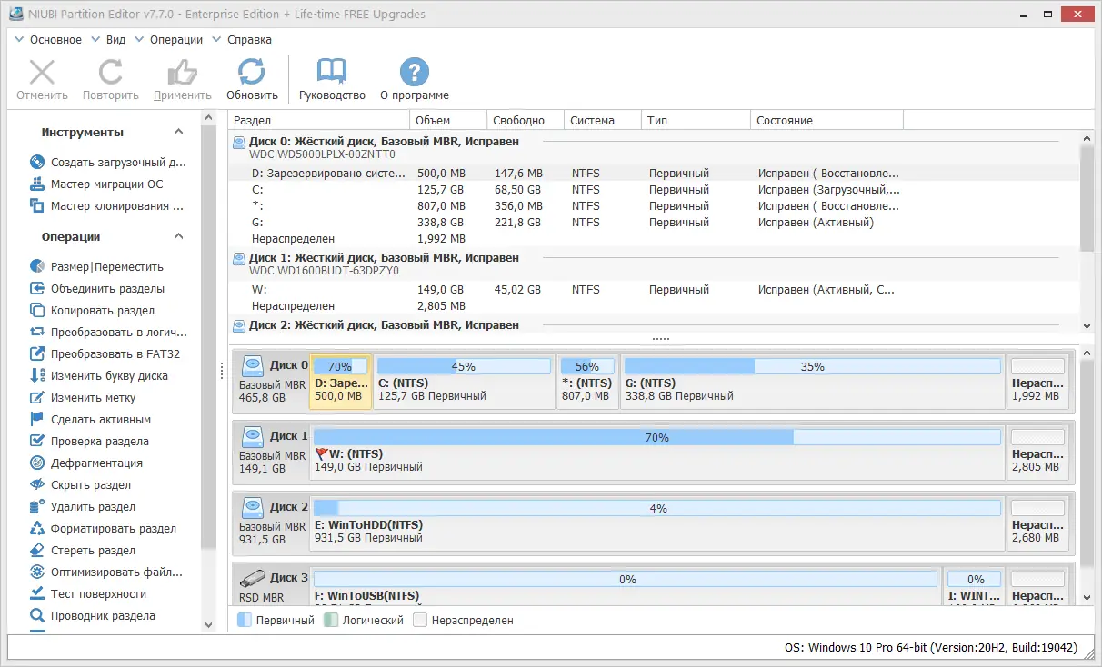 Программный интерфейс NIUBI Partition Editor 7.7.0 Professional Technician Server Enterprise Edition RePack (& Portable) by 9649 [Ru En]