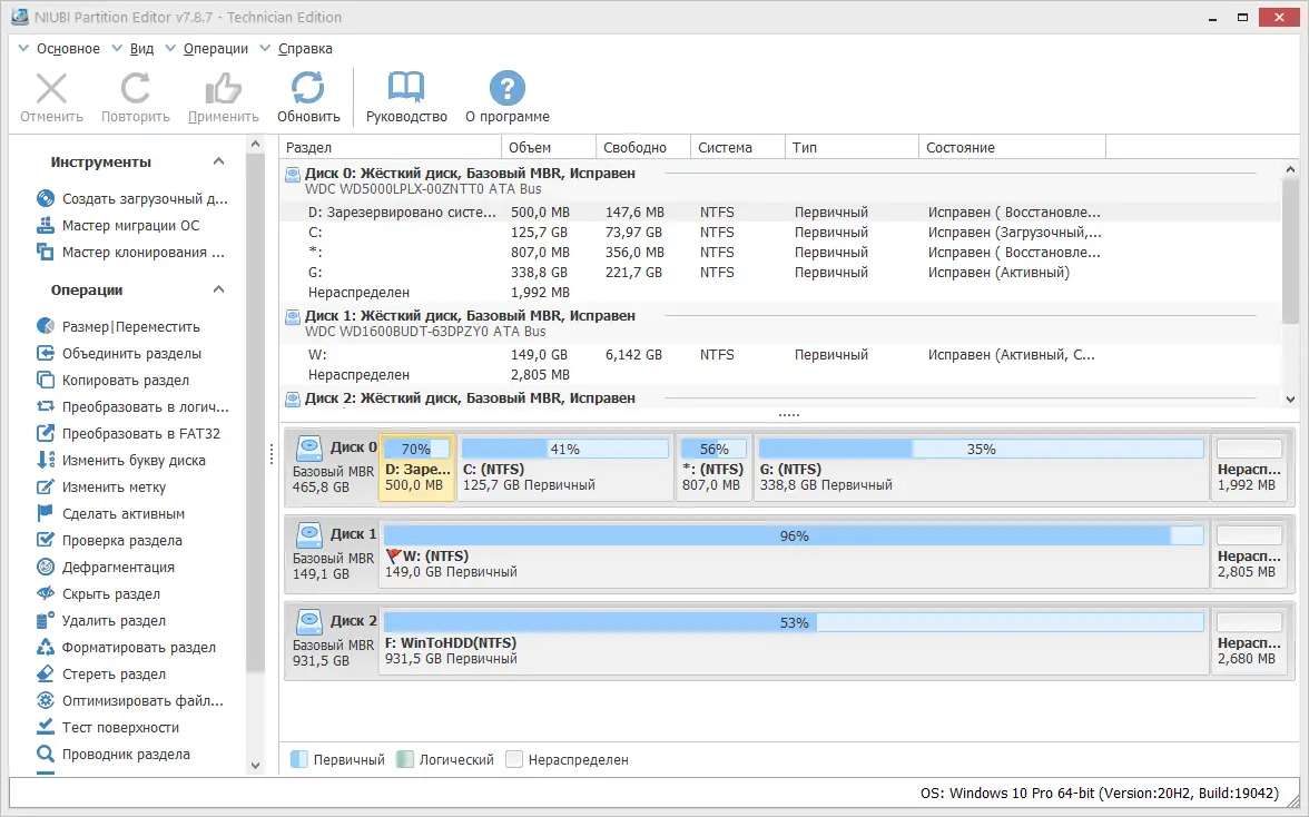 Программный интерфейс NIUBI Partition Editor 7.8.7 Professional Technician Server Enterprise Edition RePack (& Portable) by 9649 [Ru En]