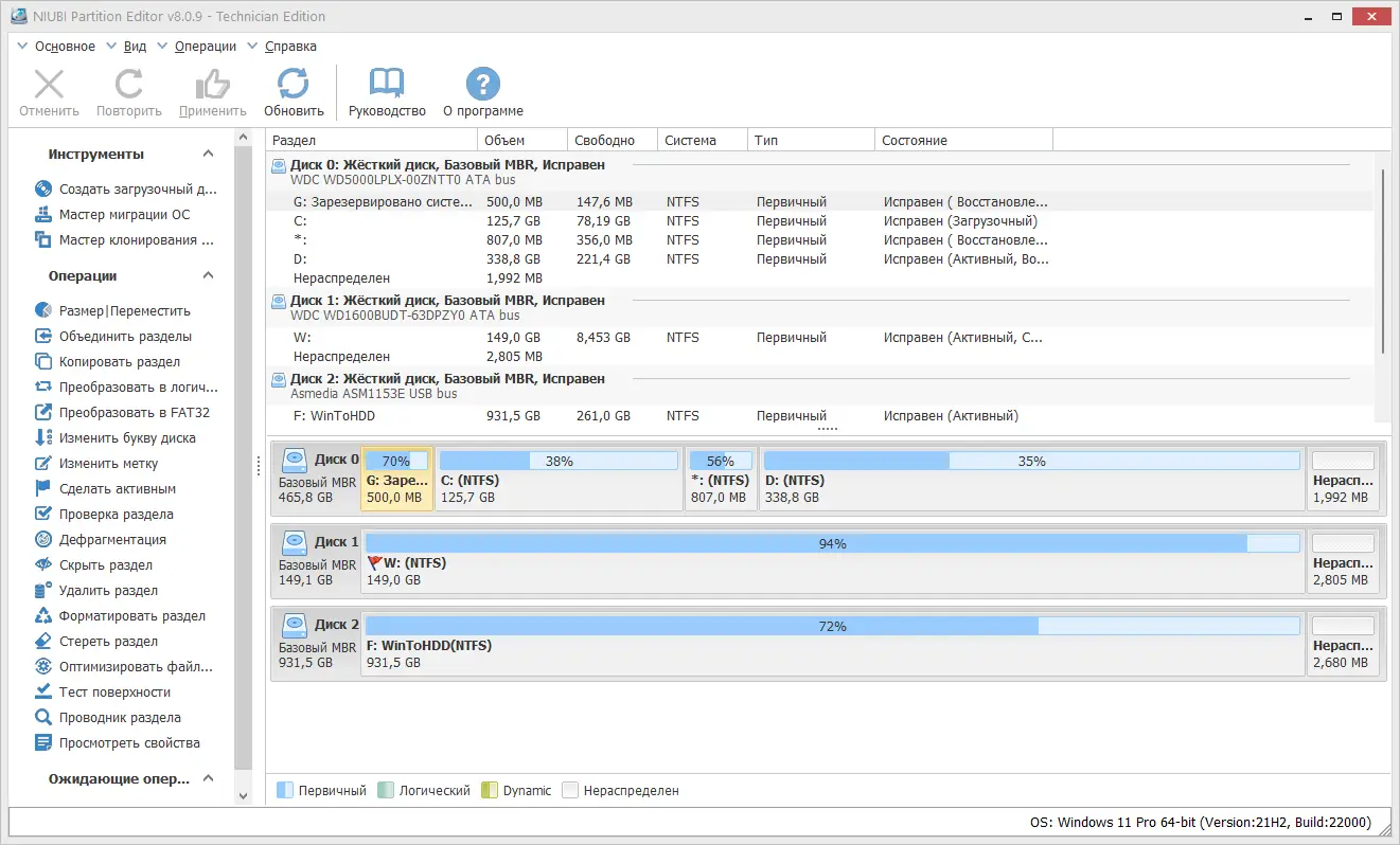 Программный интерфейс NIUBI Partition Editor 8.0.9 Professional Technician Server Enterprise Edition RePack (& Portable) by 9649 [Ru En]