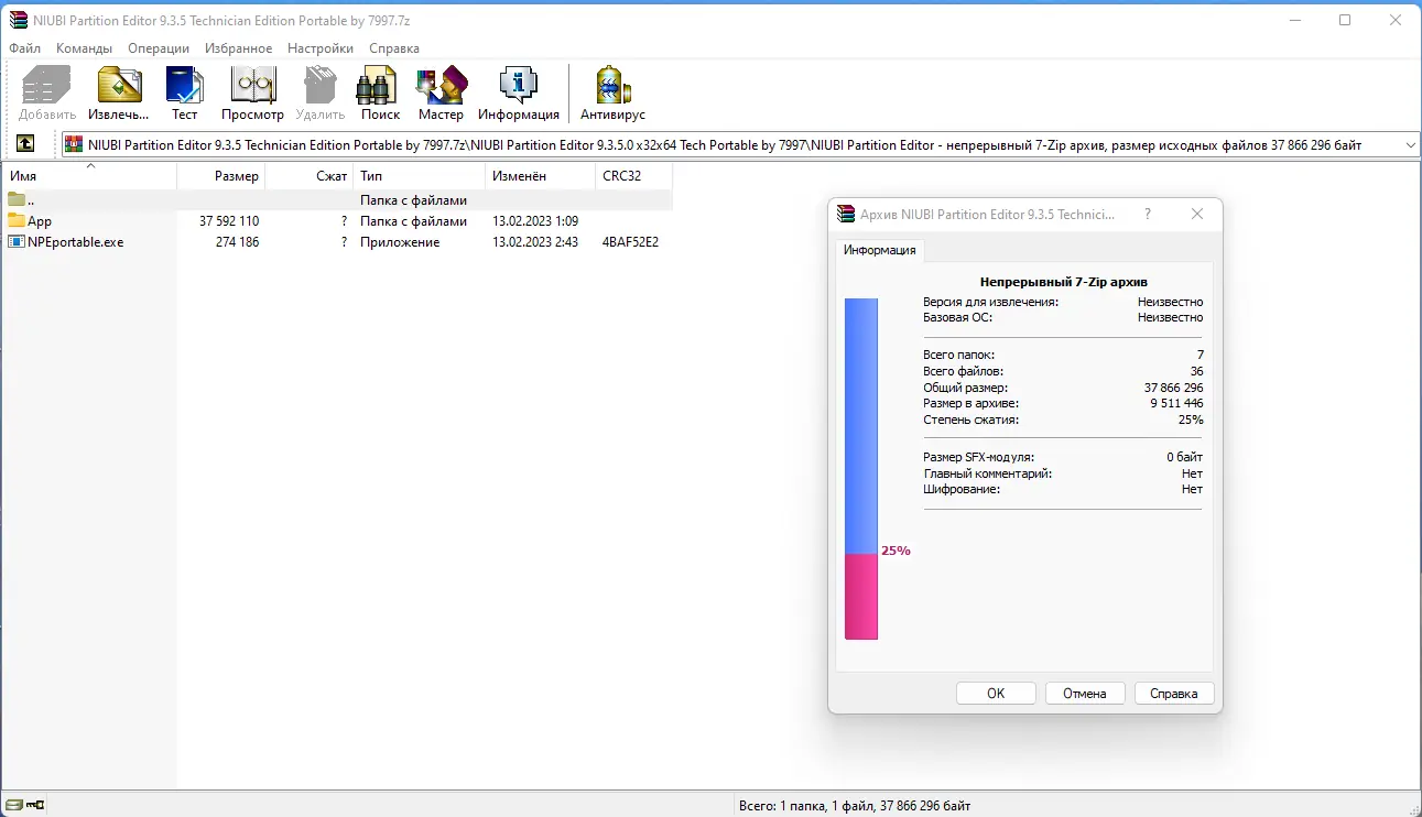 Программный интерфейс NIUBI Partition Editor 9.3.5 Technician Edition Portable by 7997 [Multi Ru]