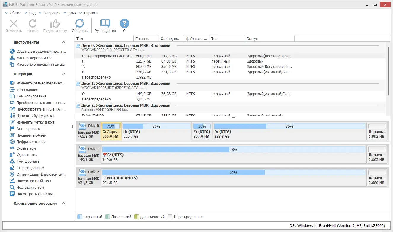 Программный интерфейс NIUBI Partition Editor 9.4.0 Technician Edition RePack (& Portable) by TryRooM [Multi Ru]