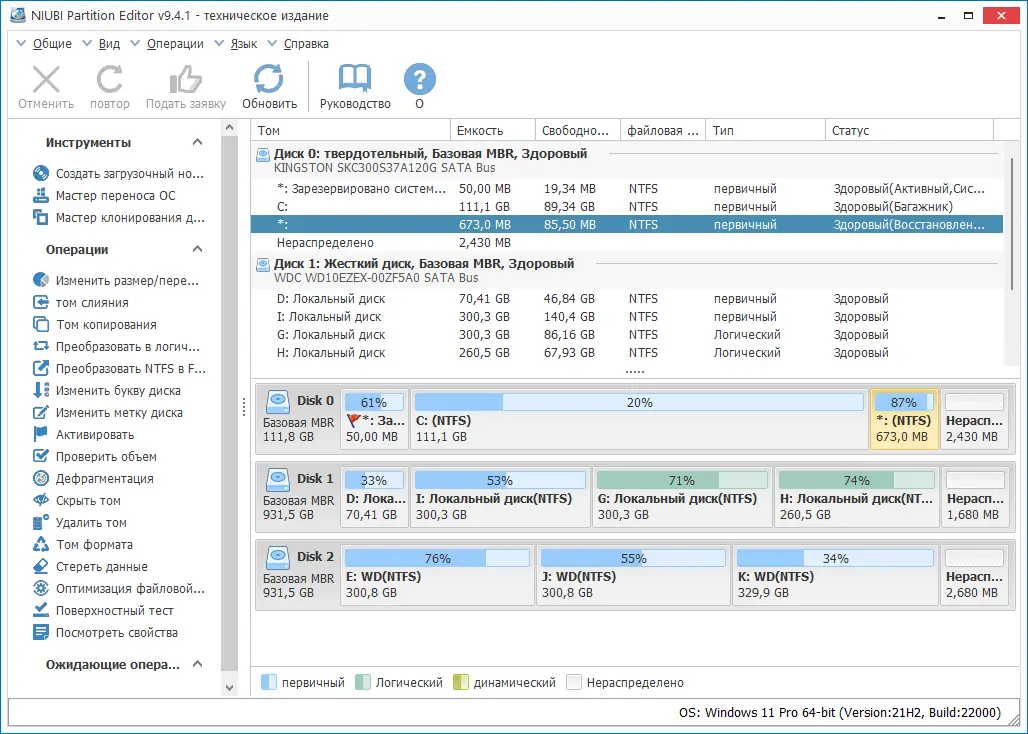 Программный интерфейс NIUBI Partition Editor 9.4.1 Technician Edition RePack (& Portable) by TryRooM [Multi Ru]