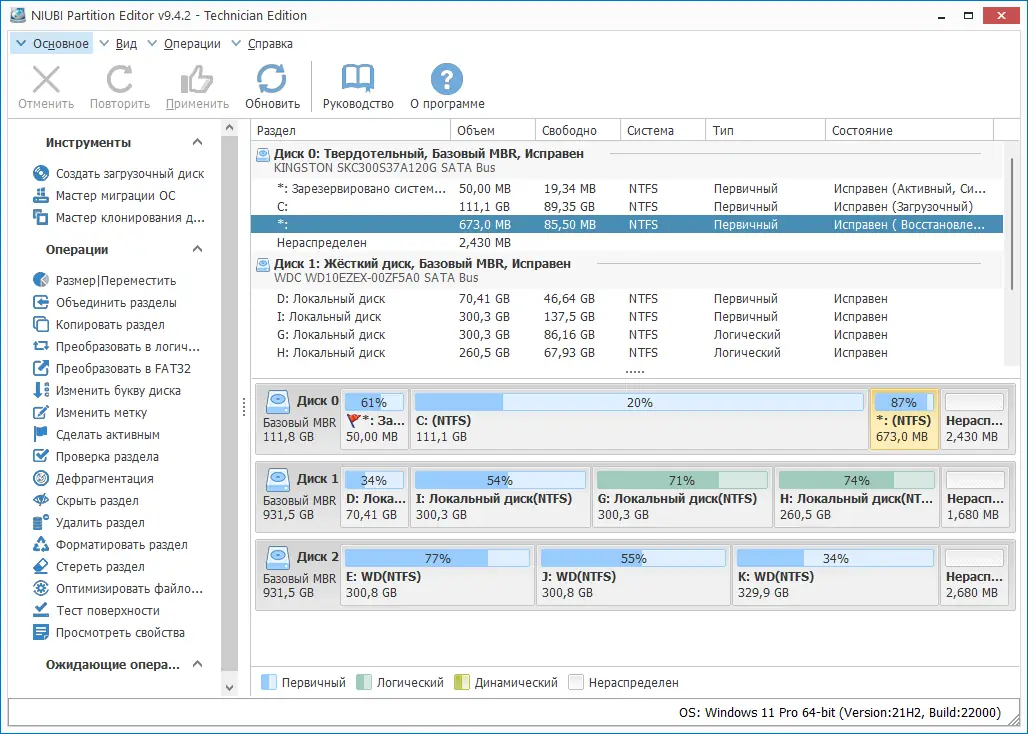Программный интерфейс NIUBI Partition Editor 9.4.2 Technician Edition RePack (& Portable) by elchupacabra [Multi Ru]