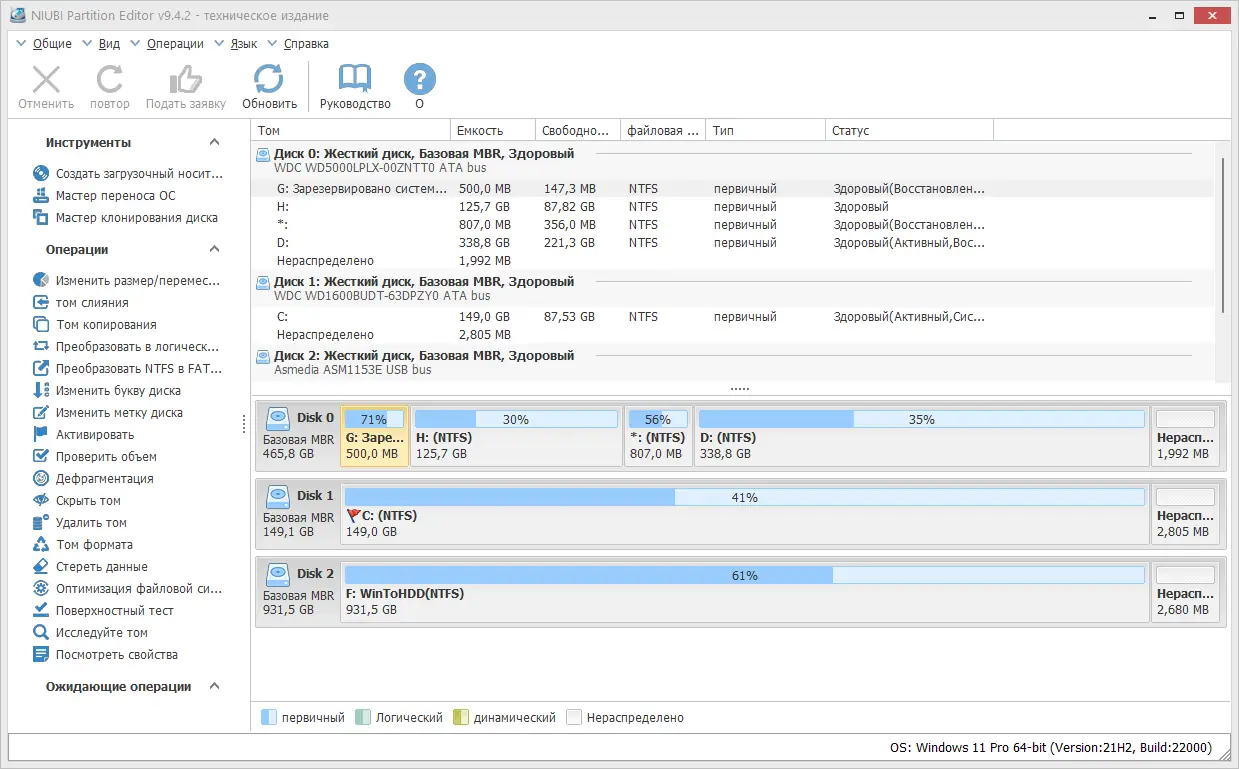 Программный интерфейс NIUBI Partition Editor 9.4.2 Technician Edition RePack (& Portable) by TryRooM [Multi Ru]