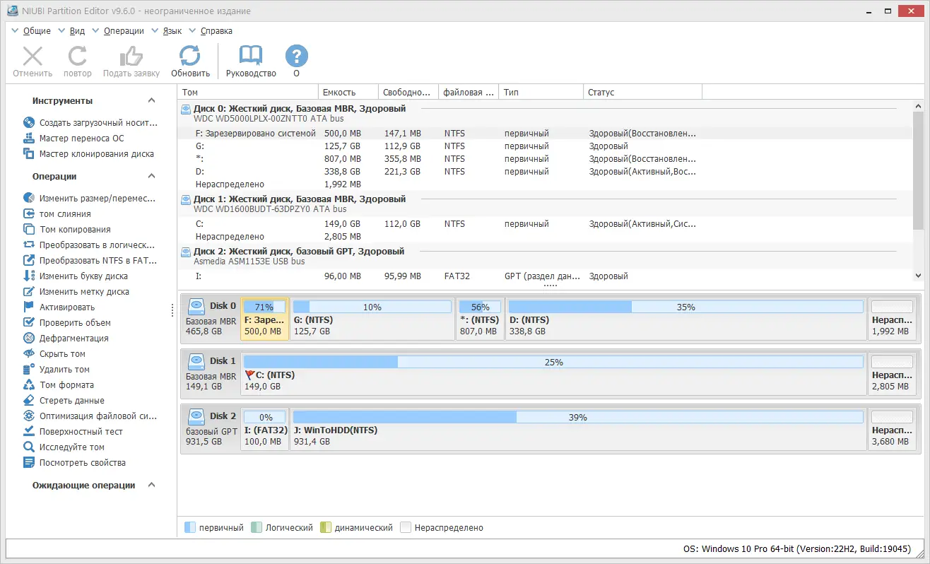 Программный интерфейс NIUBI Partition Editor 9.6.0 Pro - Unlimited - Technician Edition RePack (& Portable) by TryRooM [Multi Ru]