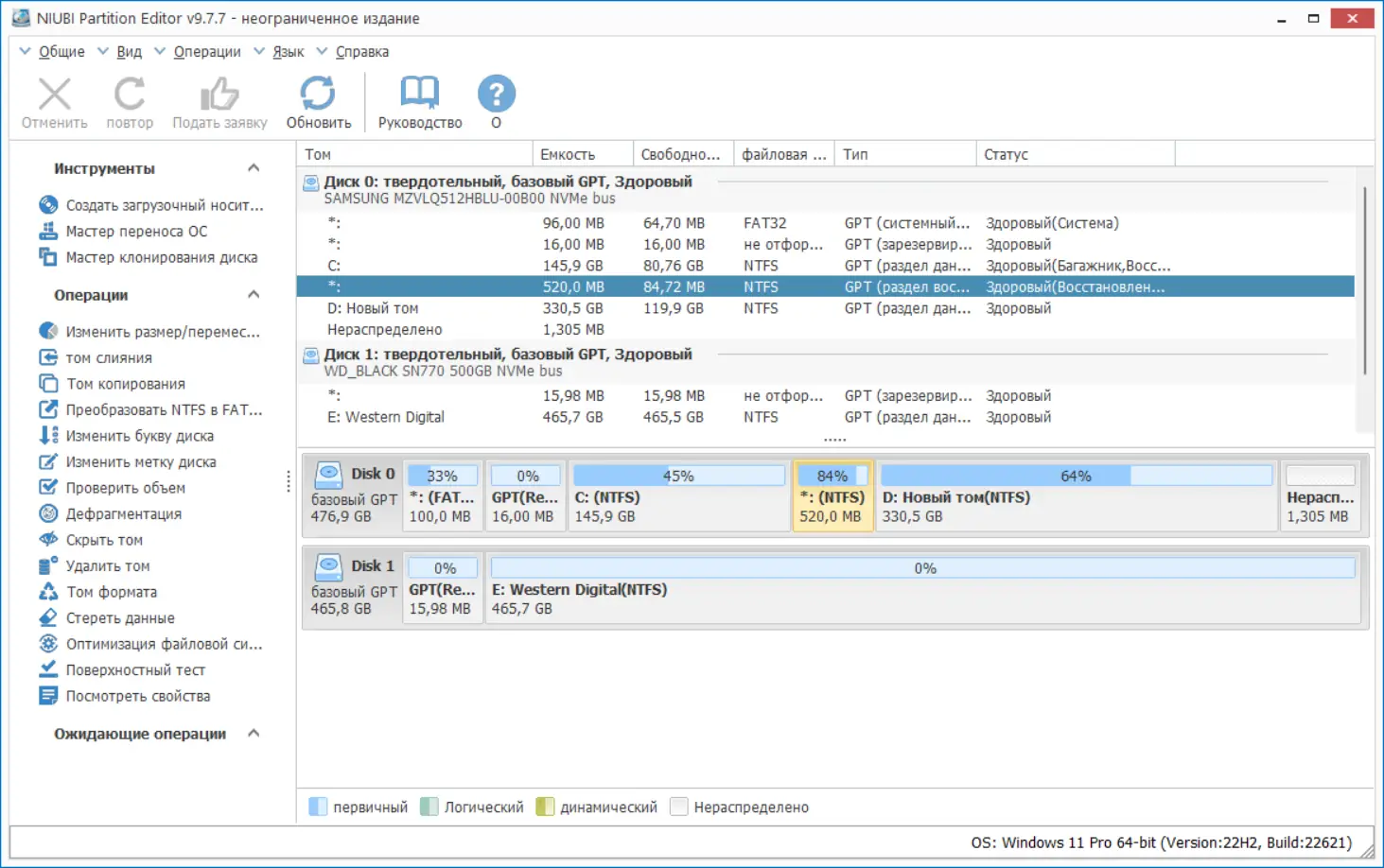 Программный интерфейс NIUBI Partition Editor 9.7.7 Pro Unlimited Technician Edition RePack (& Portable) by TryRooM [Multi Ru]