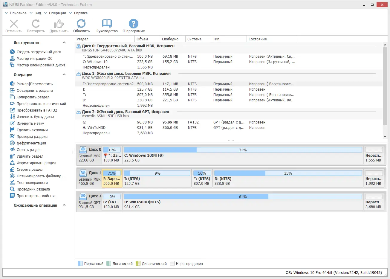 Программный интерфейс NIUBI Partition Editor 9.9.0 Technician Edition RePack (& Portable) by elchupacabra [Ru En]