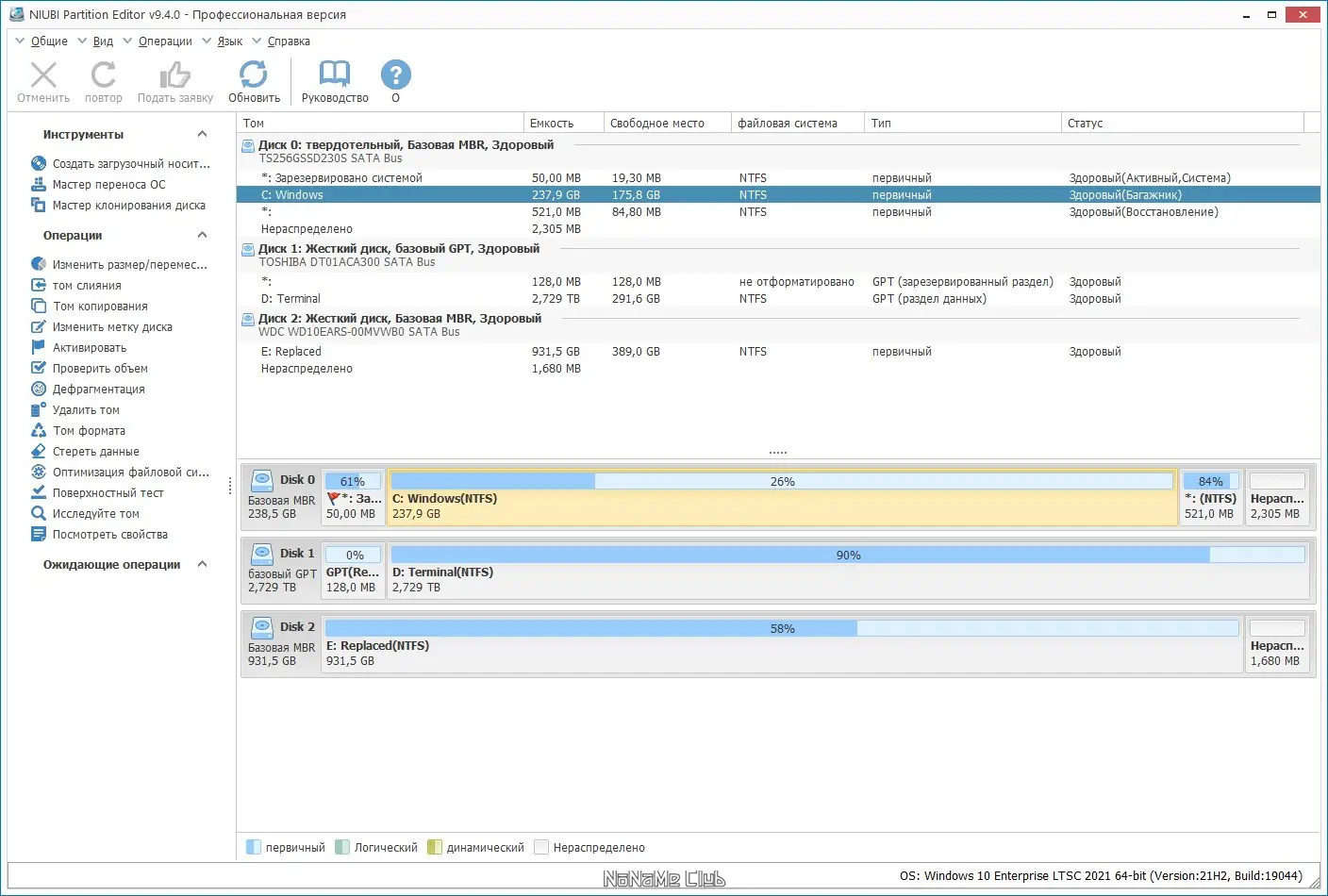Программный интерфейс NIUBI Partition Editor Professional 9.4.0 + Portable [Multi Ru]