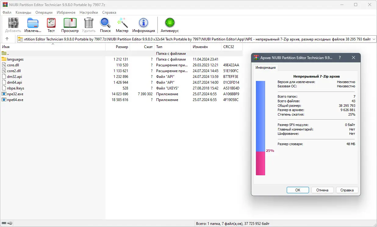 Программный интерфейс NIUBI Partition Editor Technician 9.9.8 Portable by 7997 [Multi Ru]