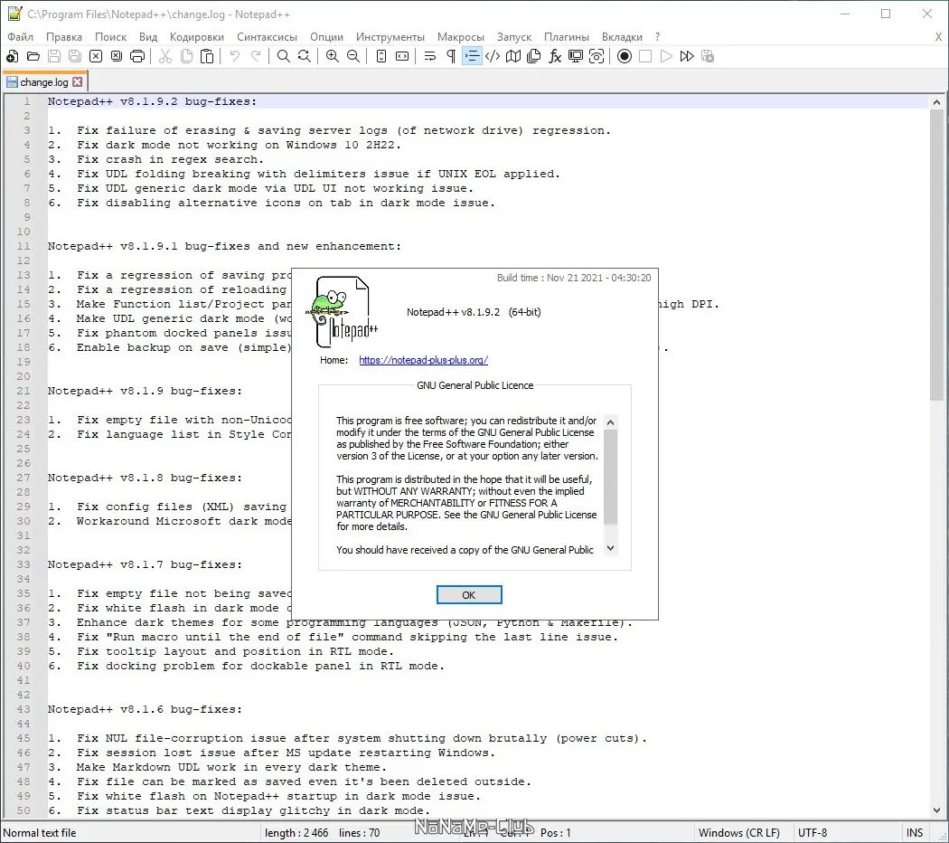 Программный интерфейс Notepad++ 8.1.9.2 Final + Portable [Multi Ru]