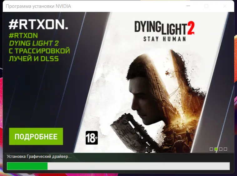 Программный интерфейс NVIDIA GeForce Desktop Game Ready 512.77 WHQL (DCH) [Multi Ru]