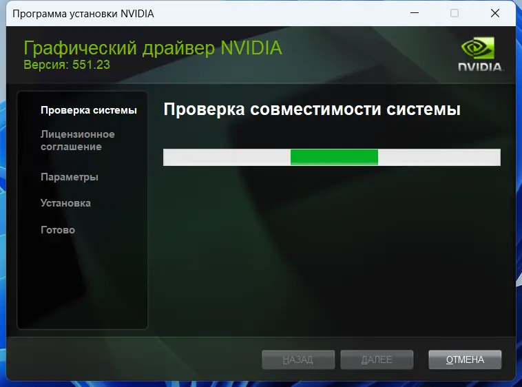 Программный интерфейс NVIDIA GeForce Desktop Game Ready 551.23 WHQL + DCH [Multi Ru]
