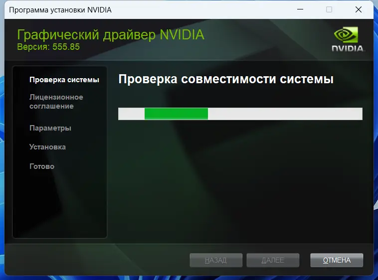 Программный интерфейс NVIDIA GeForce Desktop Game Ready 555.85 WHQL + DCH [Multi Ru]