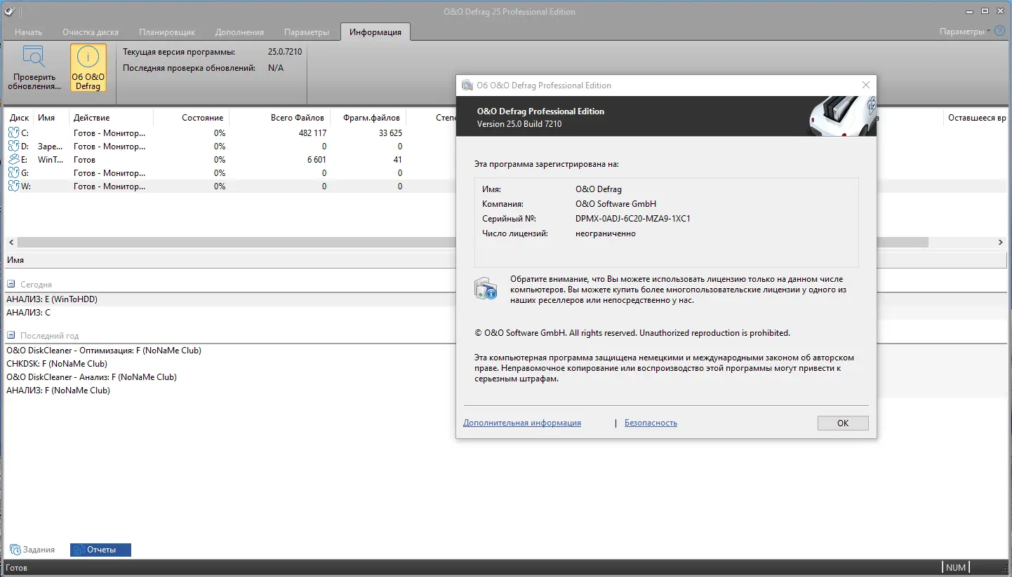 Программный интерфейс O&O Defrag Professional 25.0 Build 7210 RePack by elchupacabra [Ru En]