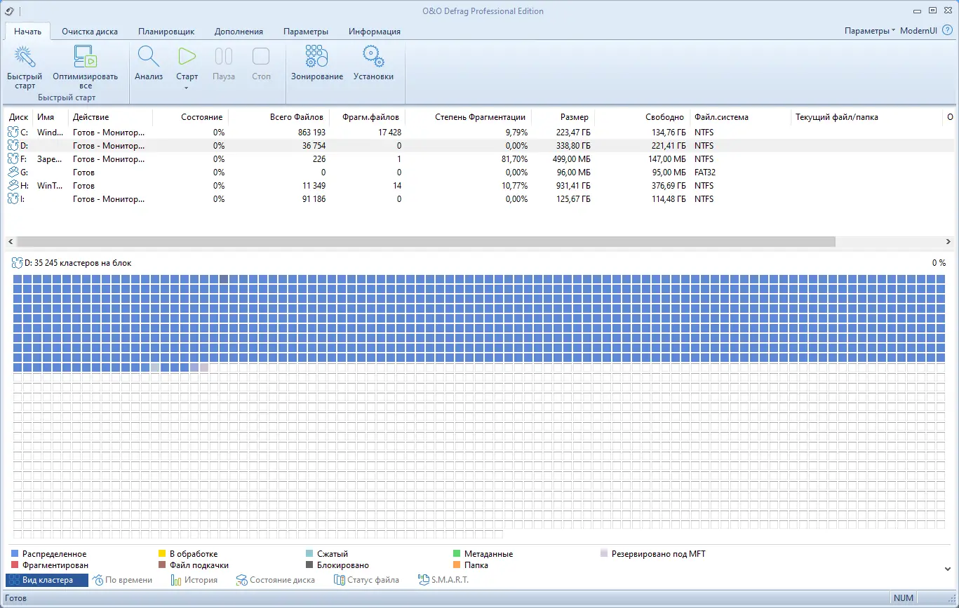 Программный интерфейс O&O Defrag Professional 28.0 Build 10006 RePack by KpoJIuK [Ru En]