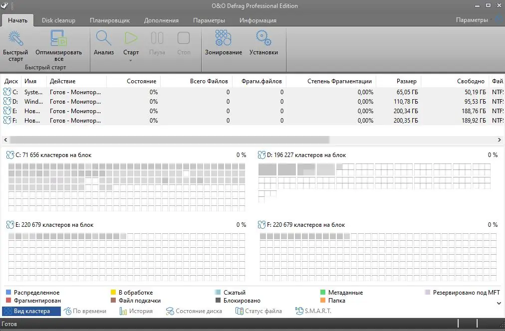 Программный интерфейс O&O Defrag Professional Server 26.1 Build 7708 (2022) PC RePack by KpoJIuK