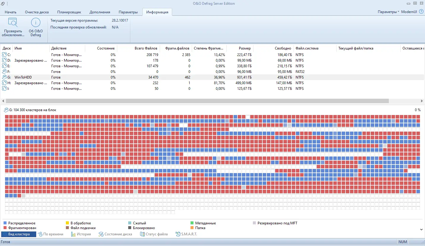 Программный интерфейс O&O Defrag Professional + Server 28.2 Build 10017 RePack by KpoJIuK [Ru En]