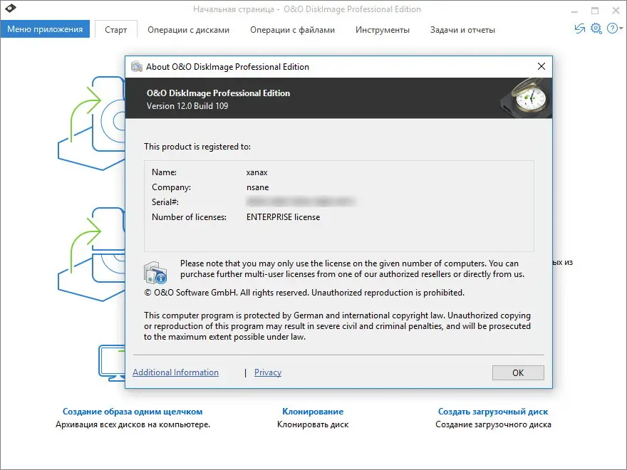 Программный интерфейс O&O DiskImage Professional 15.4 Build 196 (2020) PC RePack by elchupacabra