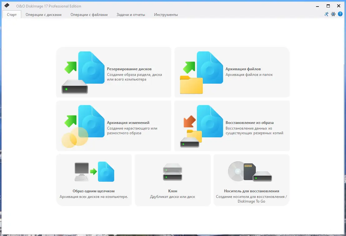 Программный интерфейс O&O DiskImage Professional 17.6 Build 511 RePack by elchupacabra [Ru En]