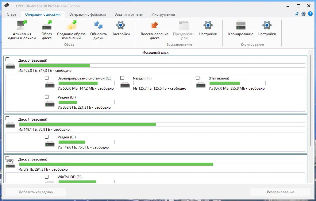 Программный интерфейс O&O DiskImage Professional 18.2 Build 202 RePack by elchupacabra [Ru En]