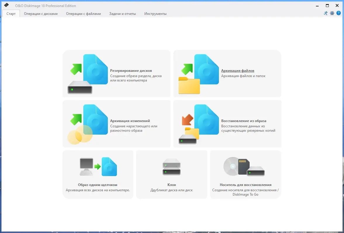 Программный интерфейс O&O DiskImage Professional 18.3 Build 269 RePack by elchupacabra [Ru En]
