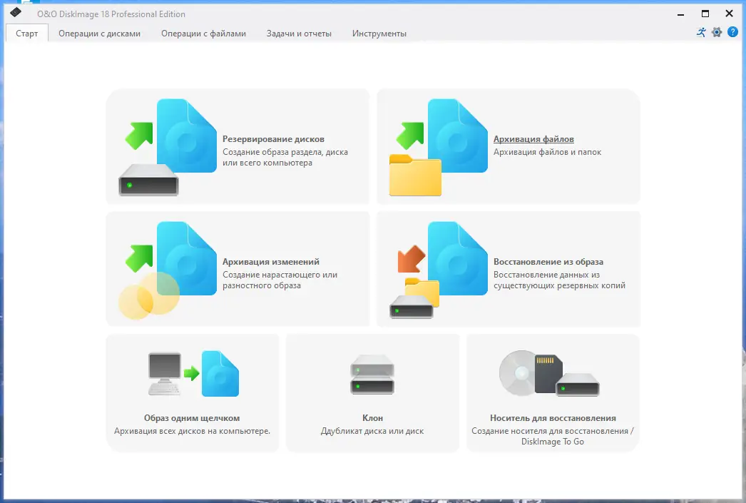 Программный интерфейс O&O DiskImage Professional 18.3 Build 270 RePack by elchupacabra [Ru En]