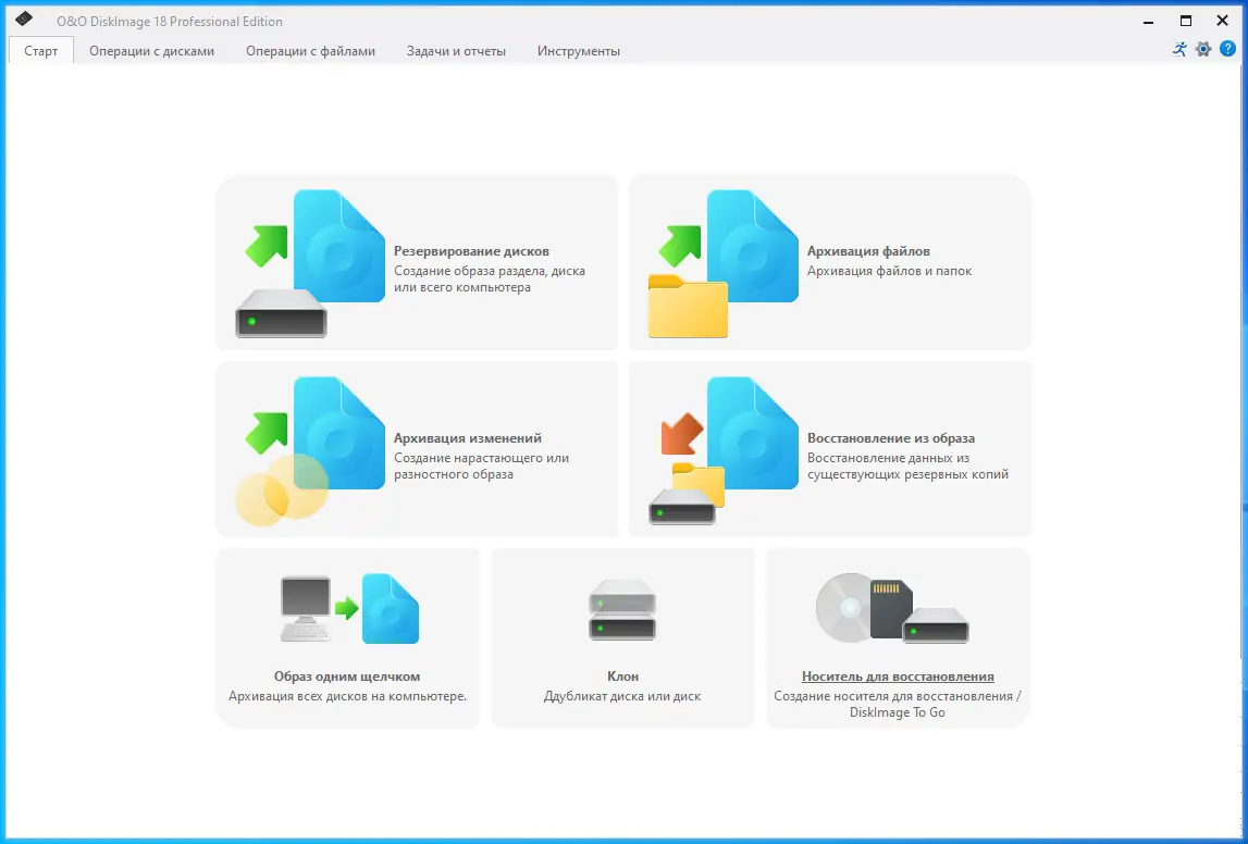 Программный интерфейс O&O DiskImage Professional 18.4 Build 299 RePack by elchupacabra [Ru En]