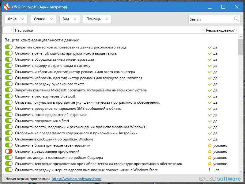 Программный интерфейс O&O ShutUp10 1.8.1422.331 (2021) PC Portable