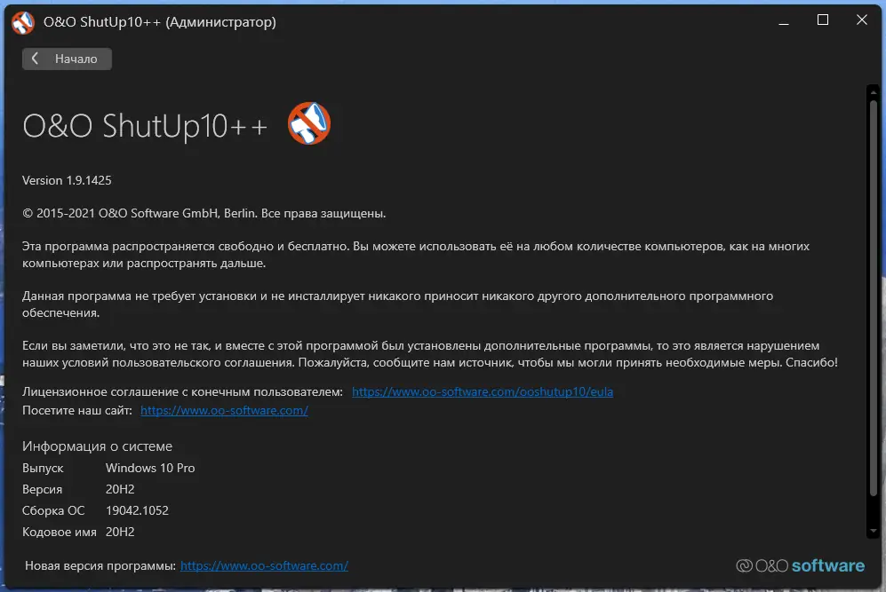 Программный интерфейс O&O ShutUp10 1.9.1425 Portable [Multi Ru]