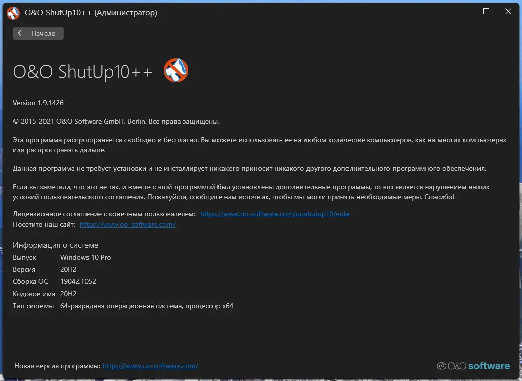 Программный интерфейс O&O ShutUp10 1.9.1426 Portable [Multi Ru]
