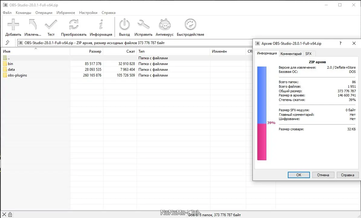Программный интерфейс OBS Studio 28.0.1 + Portable (x64) [Multi Ru]