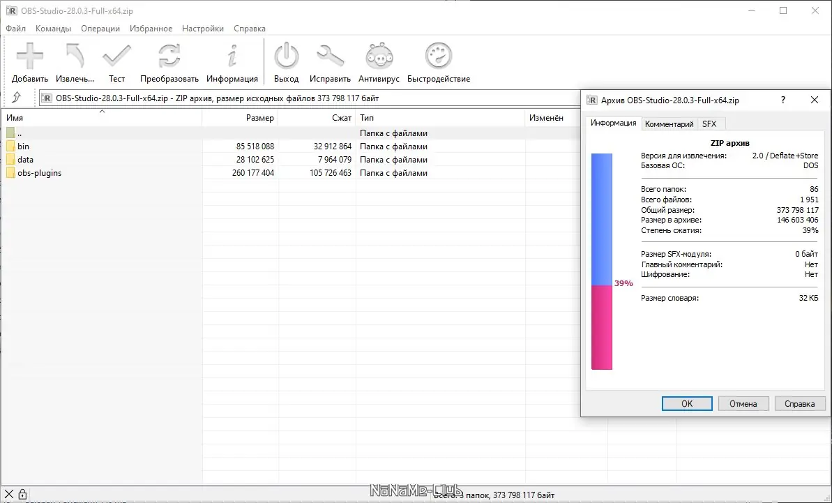 Программный интерфейс OBS Studio 28.0.3 + Portable (x64) [Multi Ru]