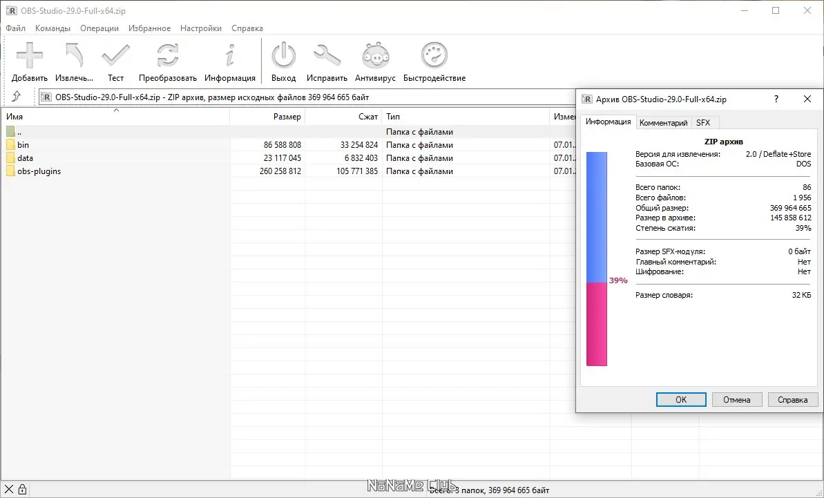 Программный интерфейс OBS Studio 29.0.0 + Portable (x64) [Multi Ru]