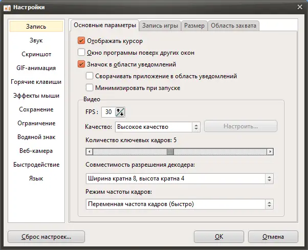 Программный интерфейс oCam 550.0 RePack (& Portable) by KpoJIuK [Multi Ru]