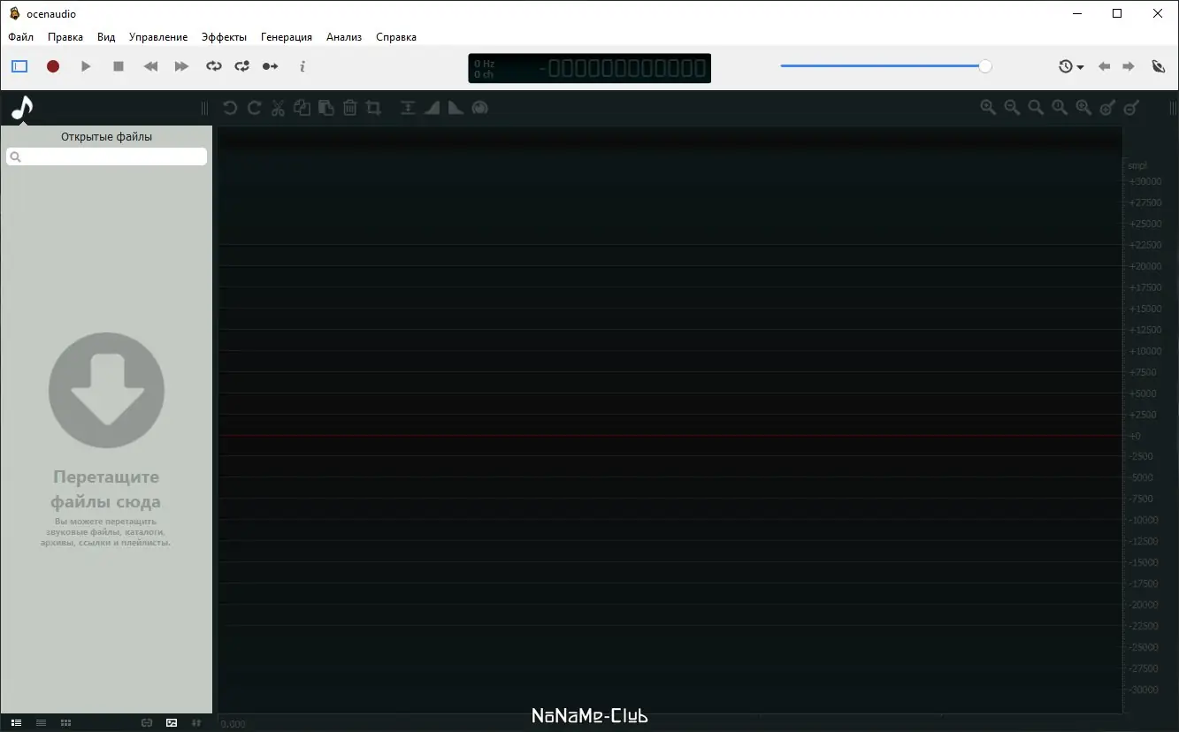 Программный интерфейс Ocenaudio 3.10.15 (2021) PC + Portable