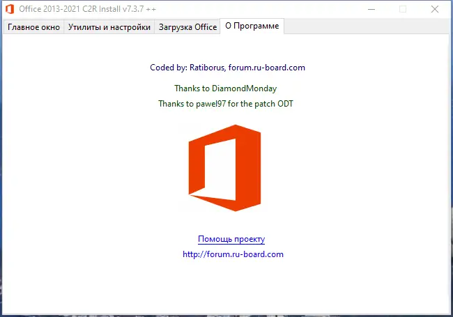 Программный интерфейс Office 2013-2021 C2R Install + Lite 7.3.7 Portable by Ratiborus [Multi Ru]