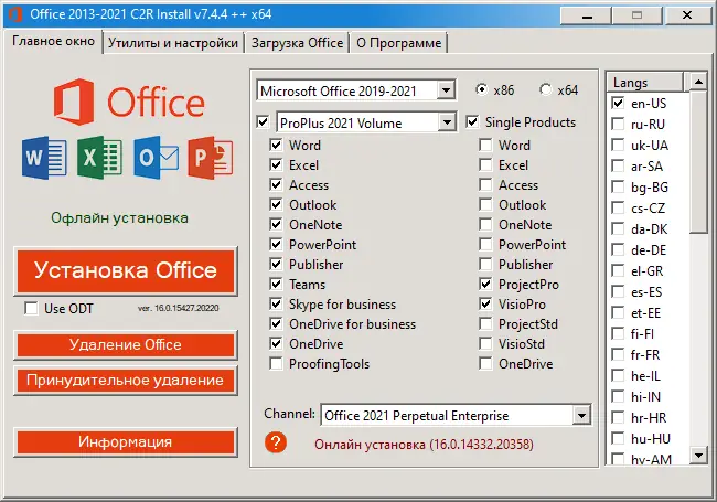Программный интерфейс Office 2013-2021 C2R Install + Lite 7.4.4 ++ Portable by Ratiborus [Multi Ru]