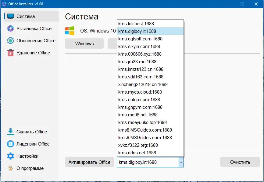 Программный интерфейс Office Installer & Office Installer+ 1.08 by Ratiborus [Ru]