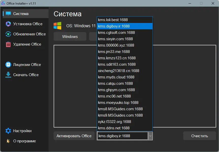 Программный интерфейс Office Installer & Office Installer+ 1.11 by Ratiborus [Ru]