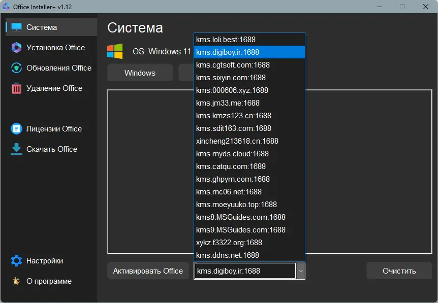 Программный интерфейс Office Installer & Office Installer+ 1.12 by Ratiborus [Ru]