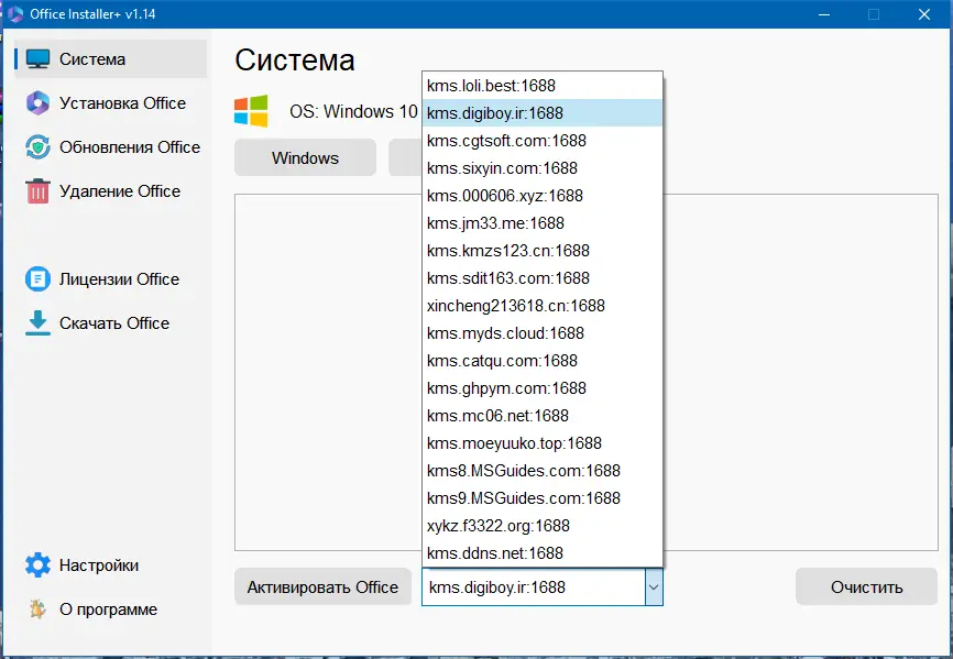 Программный интерфейс Office Installer & Office Installer+ 1.14 by Ratiborus [Ru]